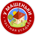 Частная усадьба «У Машеньки»